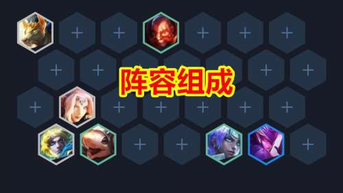 云顶之弈拼多多EZ怎么玩，EZ学会这五点玩转所有阵容插图