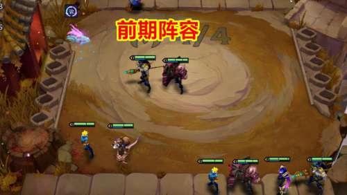 云顶之弈拼多多EZ怎么玩，EZ学会这五点玩转所有阵容插图3