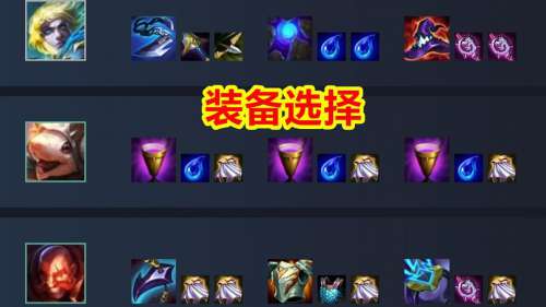 云顶之弈拼多多EZ怎么玩，EZ学会这五点玩转所有阵容插图2
