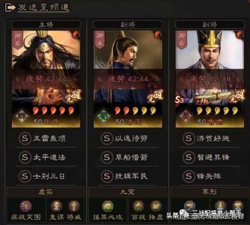 三国志战略版张角t0阵容，三国志战略版张角最强开荒阵容插图1