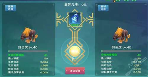 创造与魔法融合魔法石怎么获得，创造与魔法皎晶白虎融合插图