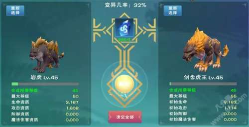 创造与魔法融合魔法石怎么获得，创造与魔法皎晶白虎融合插图1