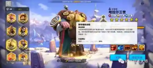 万国关羽搭配什么阵容插图45