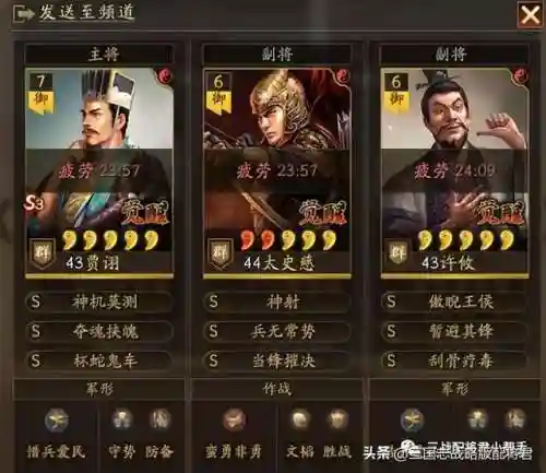 野战之王搭配什么阵容好插图1