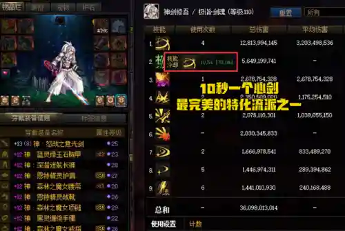 新版剑神毕业搭配什么阵容插图2