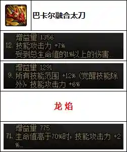 韩服剑影最新搭配什么阵容插图9