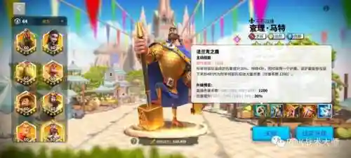 万国关羽搭配什么阵容插图57