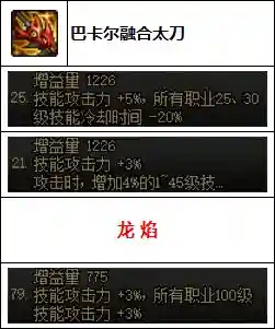 韩服剑影最新搭配什么阵容插图11