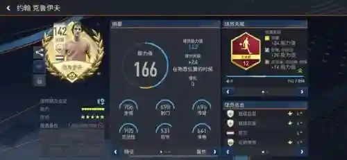 以弱胜强的阵容搭配什么插图4