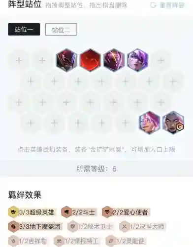 什么阵容搭配魔盗可以缩血插图27