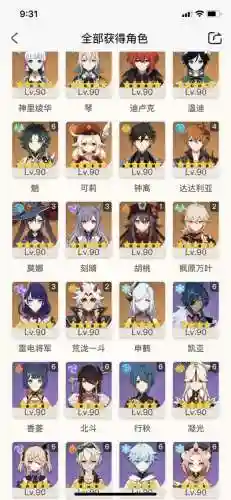 魈雷神搭配什么阵容最好插图