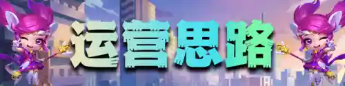 什么阵容搭配魔盗可以缩血插图24