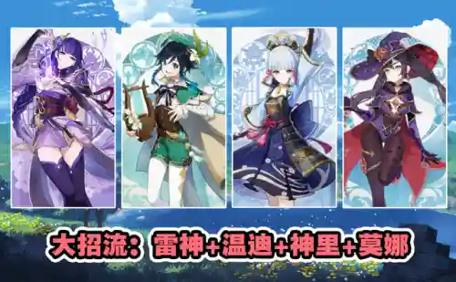 雷神阵容平民搭配什么辅助插图1