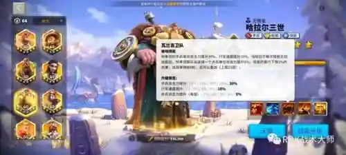 万国关羽搭配什么阵容插图42