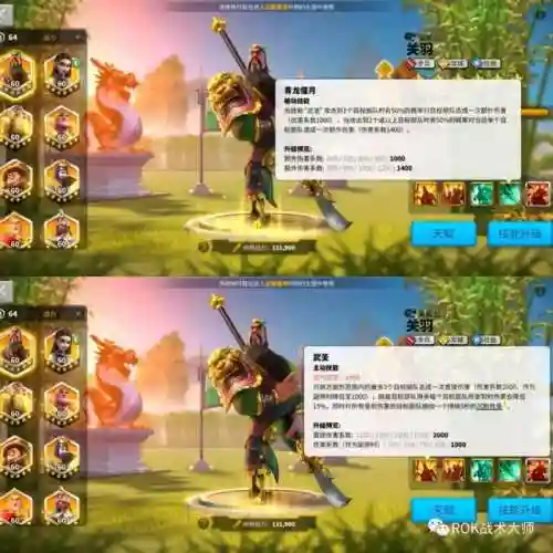 万国关羽搭配什么阵容插图13