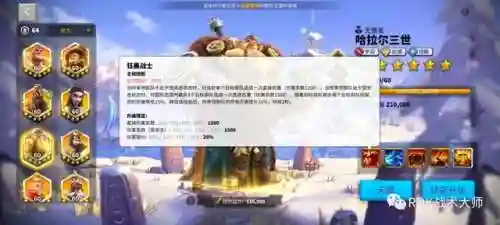 万国关羽搭配什么阵容插图44