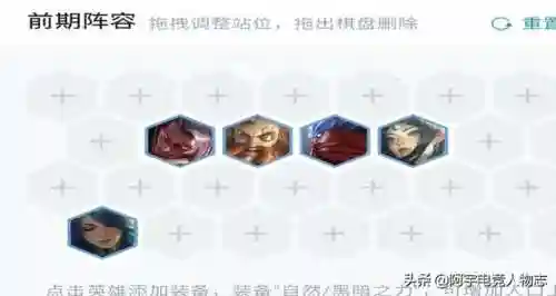 云顶龙族应该搭配什么阵容插图5
