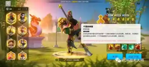 万国关羽搭配什么阵容插图27