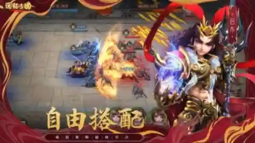 远征三国平民搭配什么阵容插图1