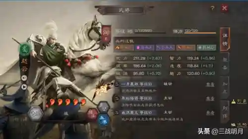 三战开荒阵容赵云搭配什么插图