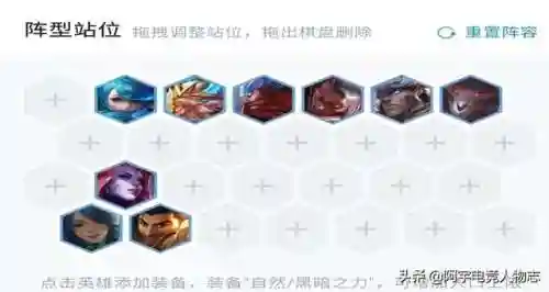 云顶龙族应该搭配什么阵容插图1