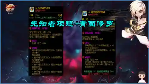 剑魂先知搭配什么阵容好插图