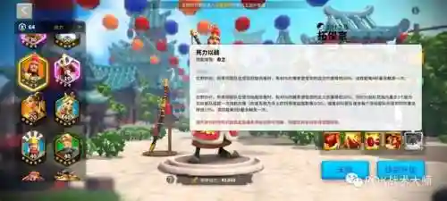 万国关羽搭配什么阵容插图52