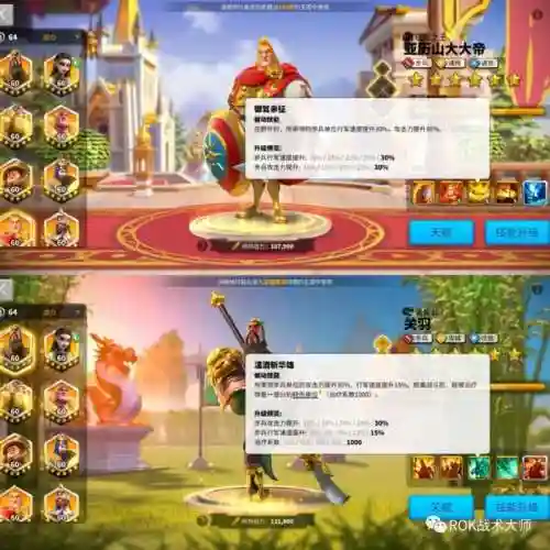 万国关羽搭配什么阵容插图17