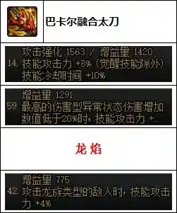 韩服剑影最新搭配什么阵容插图7