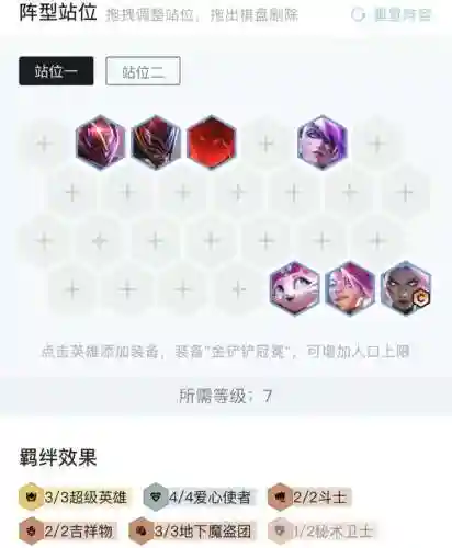 什么阵容搭配魔盗可以缩血插图28