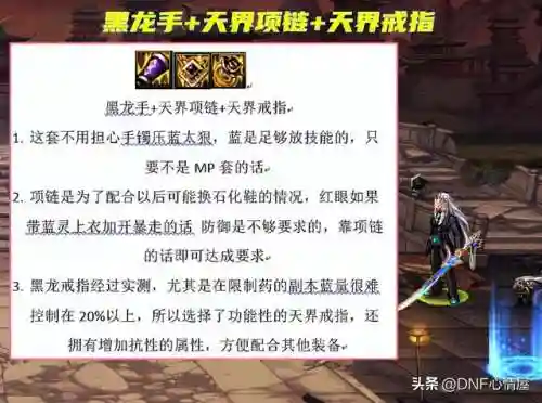 红狗机械战神搭配什么阵容插图9