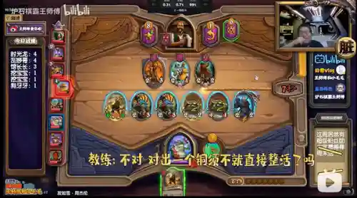 玩炉石用什么软件搭配阵容插图