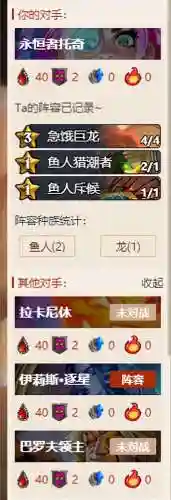 玩炉石用什么软件搭配阵容插图3