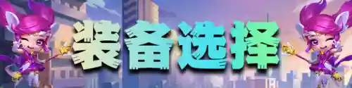 什么阵容搭配魔盗可以缩血插图18