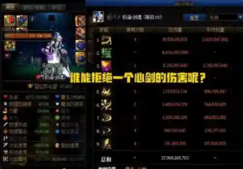 新版剑神毕业搭配什么阵容插图5