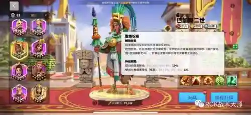 万国关羽搭配什么阵容插图37