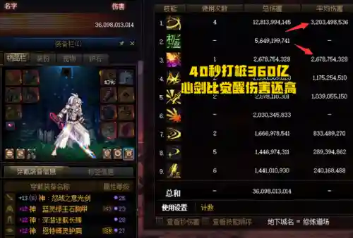 新版剑神毕业搭配什么阵容插图1