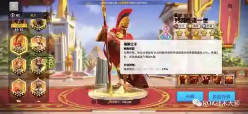 万国关羽搭配什么阵容插图8