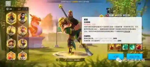 万国关羽搭配什么阵容插图3