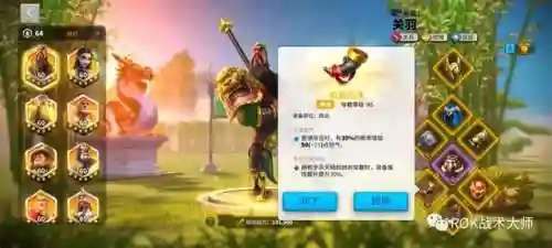 万国关羽搭配什么阵容插图20