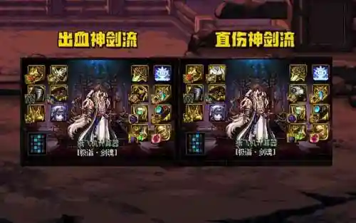 新版剑神毕业搭配什么阵容插图3