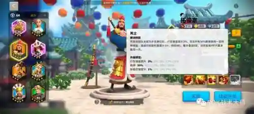 万国关羽搭配什么阵容插图51