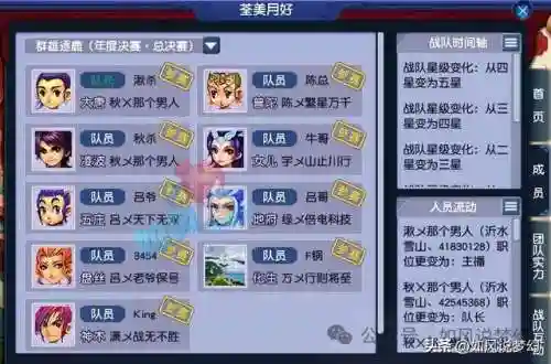 神奇雪山阵容搭配插图5
