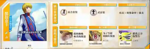 启程最强阵容搭配插图2