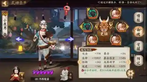 樱辉阵容搭配插图5
