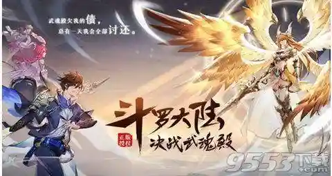 武魂觉醒阵容搭配插图