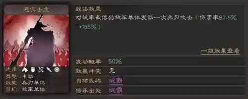 鲁肃阵容搭配速度插图4