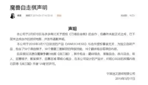 魔兽战旗阵容搭配插图13