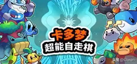 征服高塔阵容搭配插图