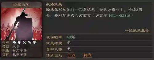 鲁肃阵容搭配速度插图5